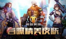 斯派克新皮肤爆料视频,炫酷造型引粉丝热议！